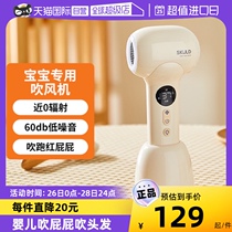(self-employed) SKULD When the baby blower blows the fart-blowing hair wireless baby special wind-dryer