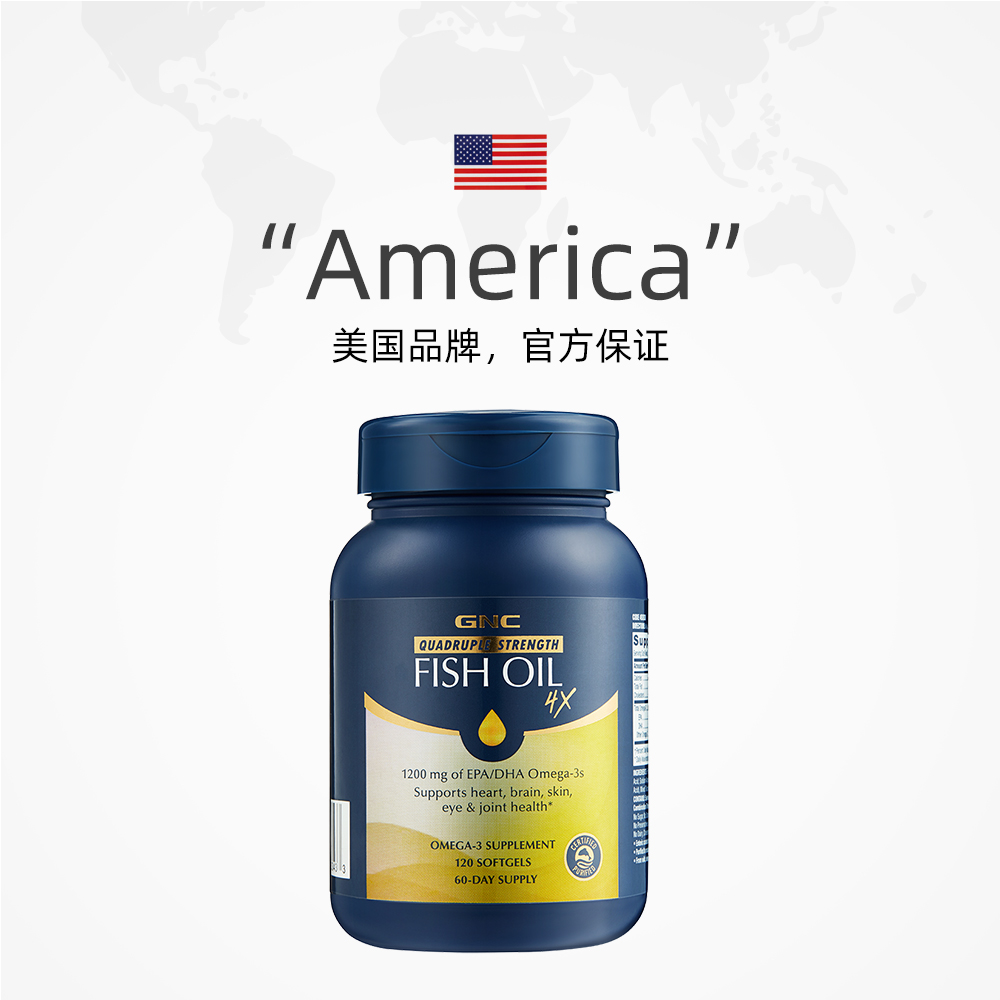 【自營】GNC健安喜四倍鉑金深海魚油歐米伽omega3中老年120粒膠囊_天貓國際自營全球超級店_保健食品/膳食營養補充食品