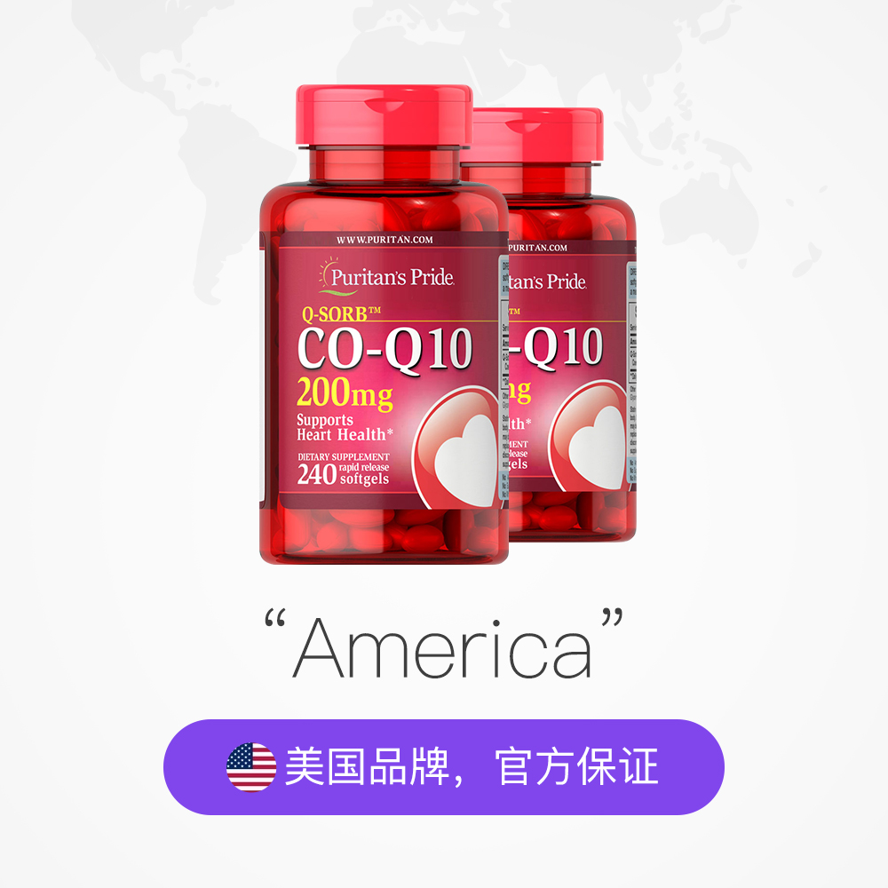 天猫国际进口超市普丽普莱美国进口辅酶Q10软胶囊保护心脏 200mg 240粒*2瓶 分享装2