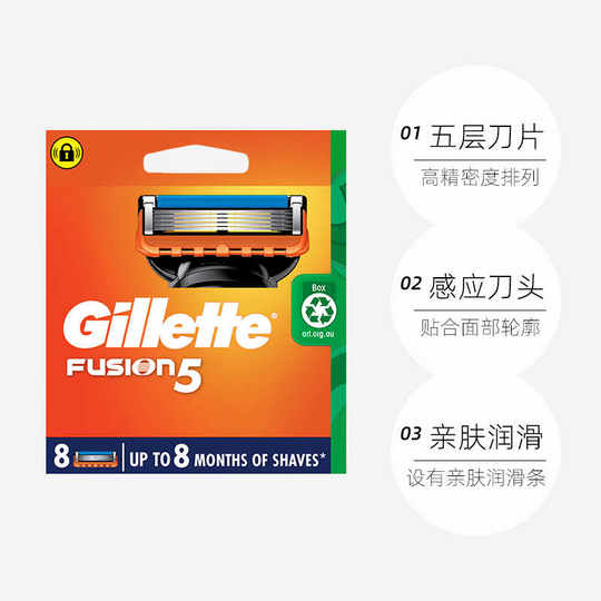 Gillette Fengyin manual razor 5-layer razor men's manual razor 8 pack