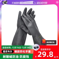 (self-employed) Honeywell neoprene anti-acid resistant acid-resistant and anti-corrosive thickened protective gloves