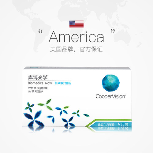 【自营】库博光学隐型眼镜月抛盒2/6片倍新隐形近视眼镜正品片装 - 图2