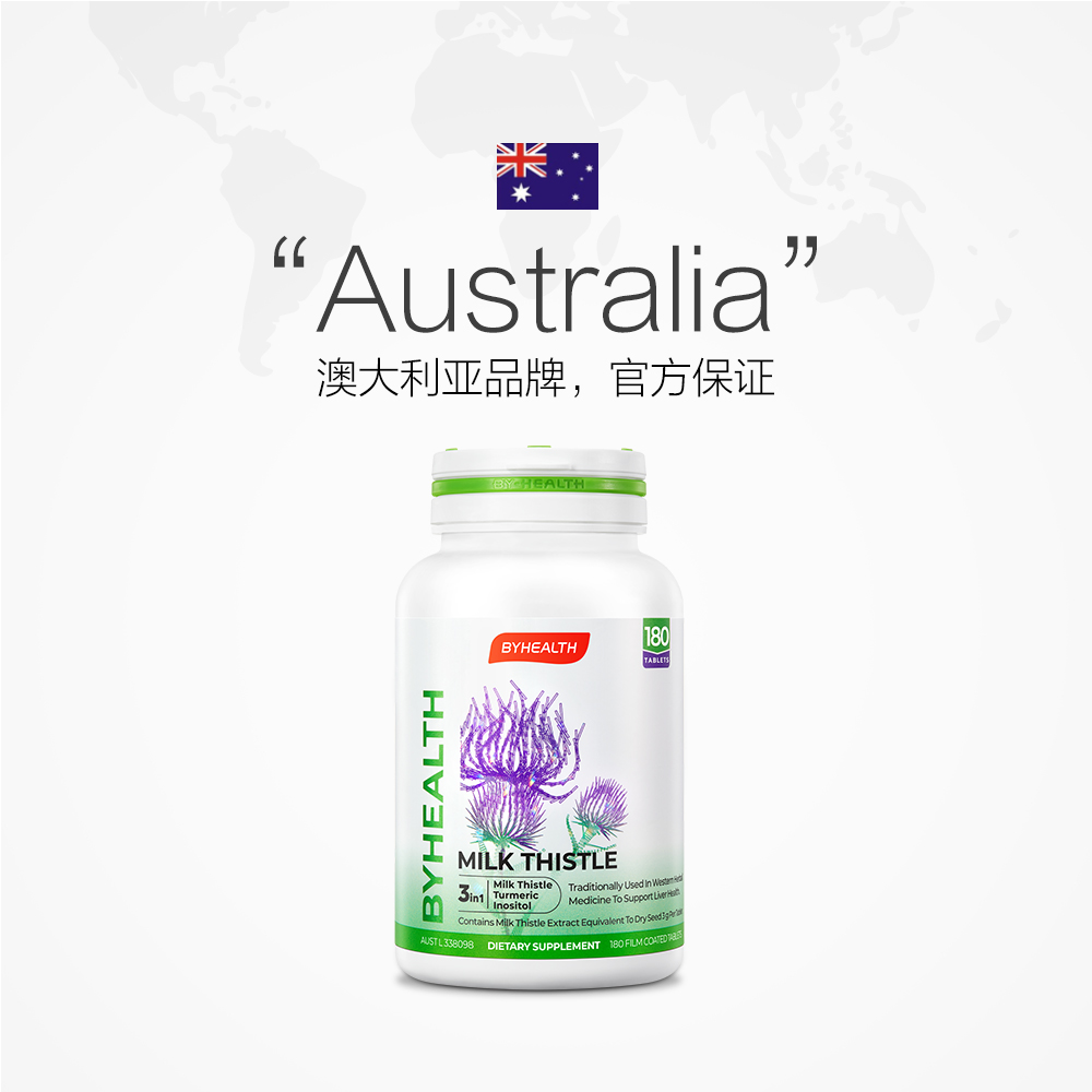 【自营】BYHEALTH汤臣倍健海外版奶蓟草护肝片缓宿醉加班熬夜180