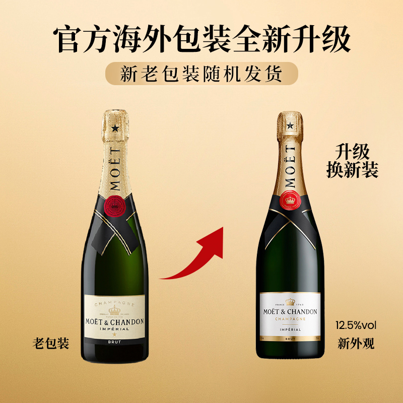 【自营】Moet＆Chandon 酩悦 法国香槟 皇室 葡萄酒 750ml起泡酒