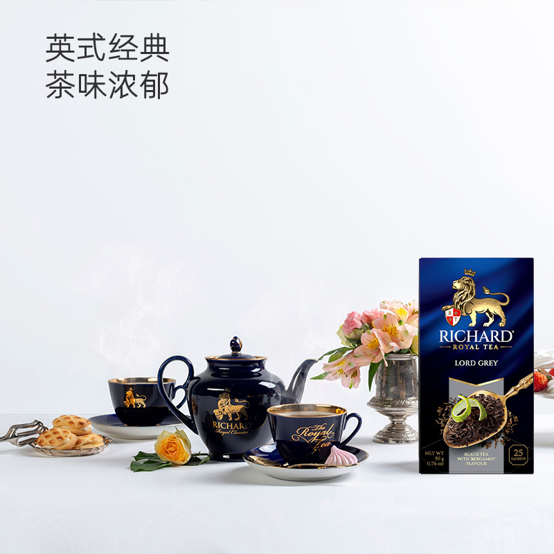 【自营】俄罗斯进口RICHARD/瑞查得红茶英式伯爵红茶盒装独立茶包 - 图1