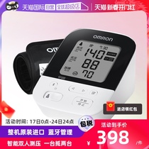 (Self-Employed) Omron Blood Pressure Measurement Instruments Home High Precision Arm Type J735 Original Imported Electronic Sphygmomanometer