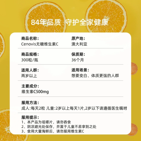 【自营】Cenovis维生素C无糖咀嚼片VC成人儿童免疫嫩肤美白300粒