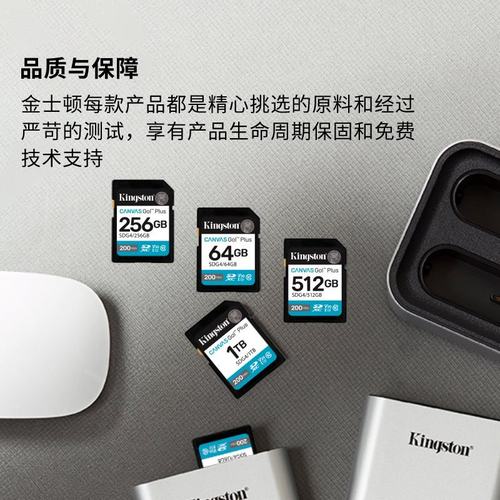 【自营】金士顿SD卡64G/128G/256G高速相机内存卡微单反4K存储卡 - 图3