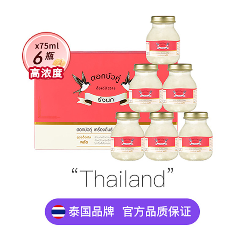 【自营】泰国双莲冰糖型4%即食燕窝滋补品75ml*6瓶正品进口礼品,淘宝优惠券,粉丝福利购,淘宝优惠卷