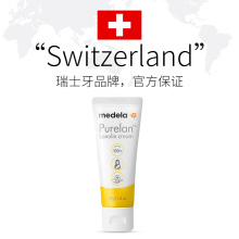 【47.2/支】美德乐乳头膏纯羊脂膏37g