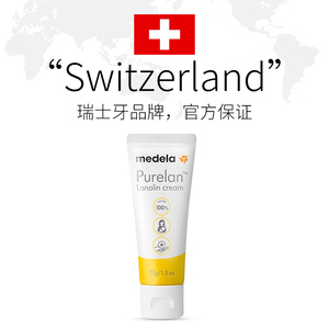 【47.2/支】美德乐乳头膏纯羊脂膏37g