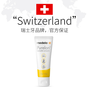 【公开70】美德乐进口乳头膏37g