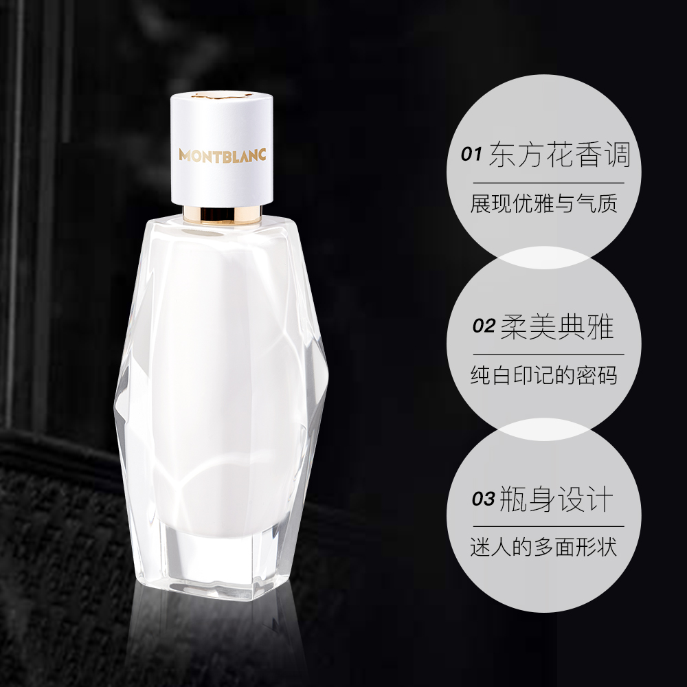 【自营】Montblanc/万宝龙纯白印记女士浓香水30ml520礼物 - 图1