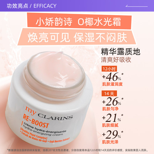 【自营】【下拉淘金币优惠】娇韵诗保湿焕亮水光霜/O椰吸油霜50ml - 图2