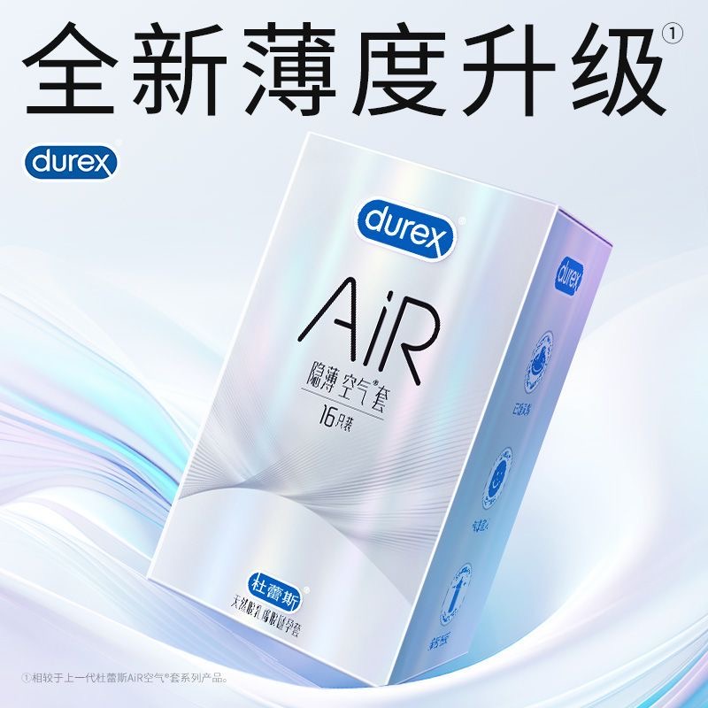 【自营】杜蕾斯隐薄空气套air超薄001避孕套超薄裸入成人计生用品 - 图3