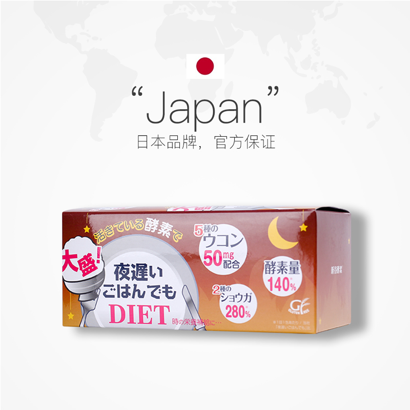 天猫国际进口超市【直营】日本新谷酵素复合果蔬酵素颗粒棕色加强版孝素6粒*30袋2