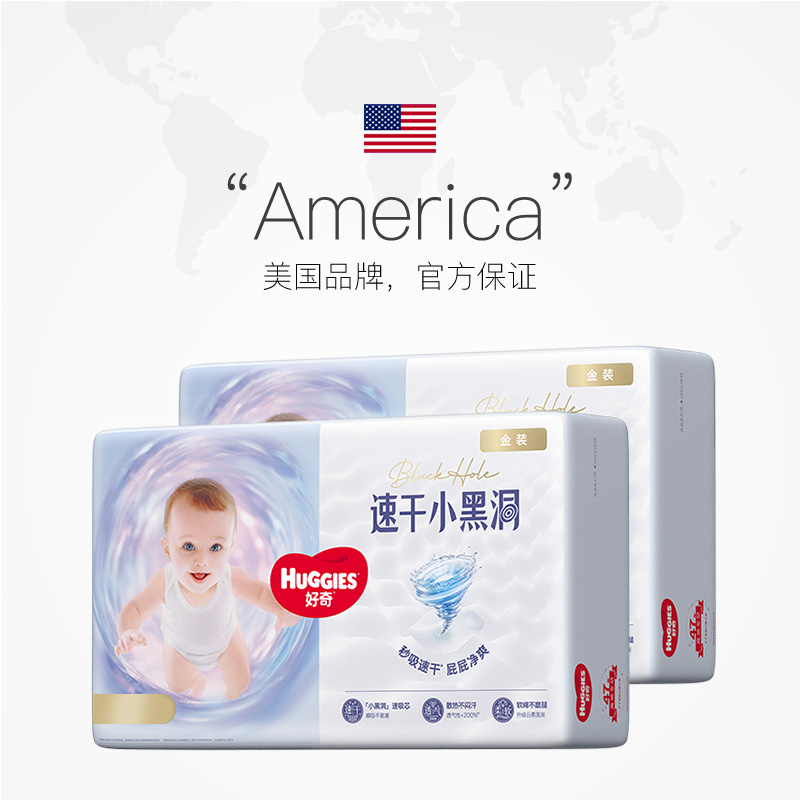 【自营】好奇金装超薄透气纸尿裤M162/L132/XL108婴儿尿片尿不湿