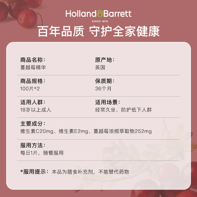 天猫国际进口超市英国hb荷柏瑞蔓越莓精华小红罐*2呵护女性健康私处护理3