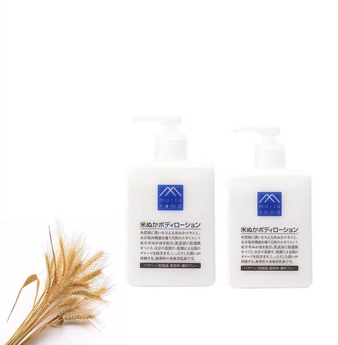 Matsuyama 松山油脂日本松山油脂米糠身体乳保湿滋润补水2瓶