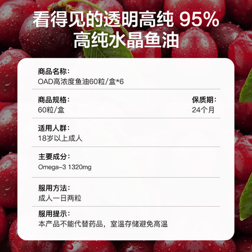 【自营】拜耳OneADay水晶鱼油95%高纯度omega3深海鱼油DHA60粒/6 - 图3