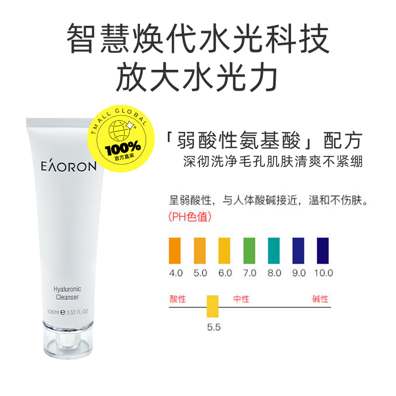 【自营】eaoron澳容氨基酸洗面奶100ml*3洁面乳泡沫温和深层清洁