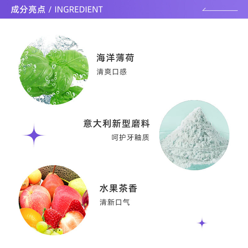 【自营】意大利进口舒比拓安心无氟牙膏成人水果茶香温和不含氟