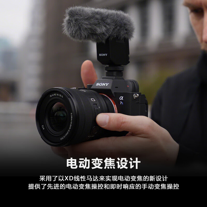 【自营】索尼FE PZ 16-35mm F4 G全幅广角变焦镜头SELP1635G卡口 - 图2