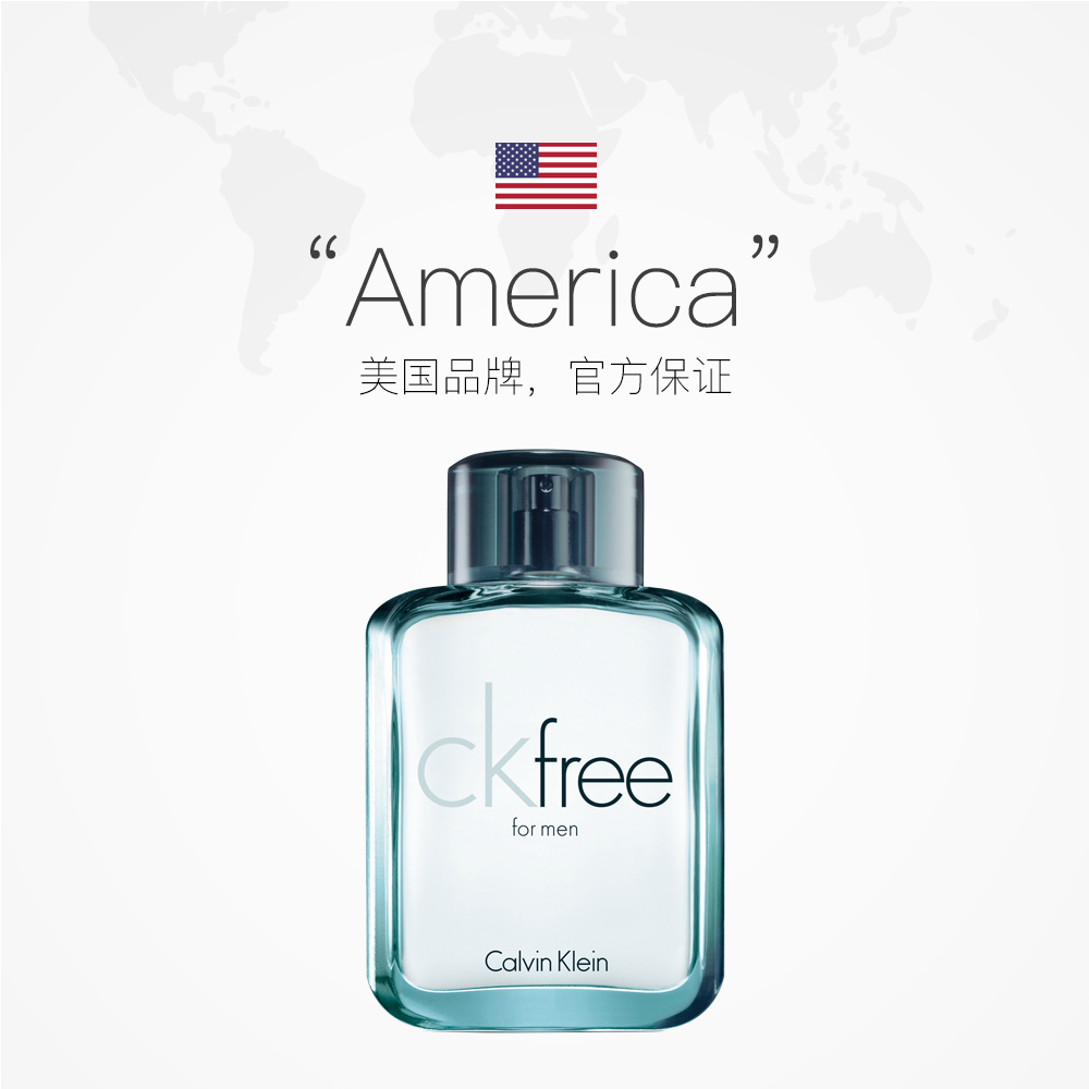 天猫国际进口超市Calvin Klein卡尔文克雷恩进口自由男淡香水持久CK free飞男100ml2