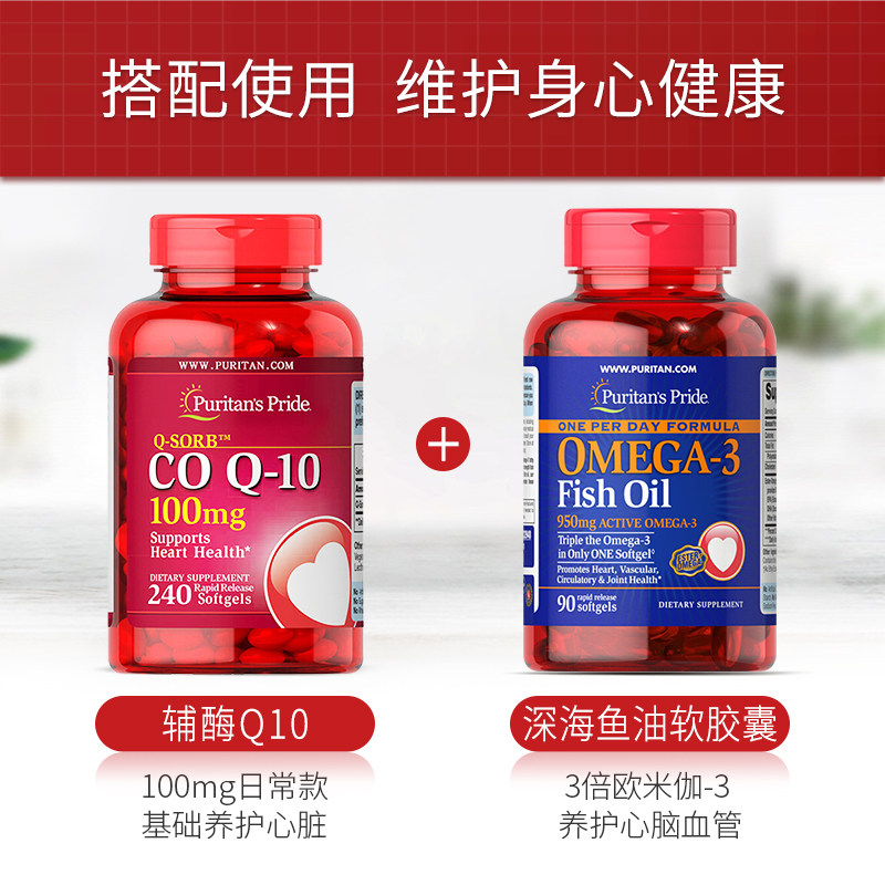 【自营】普丽普莱辅酶q10*2软胶囊 天猫国际进口超市辅酶Q10