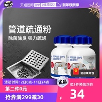 (self-employed) 2 bottled toilet dredging agent strongly dissolved with clogged deity toilet sewer deodorants to remove peculiar smell