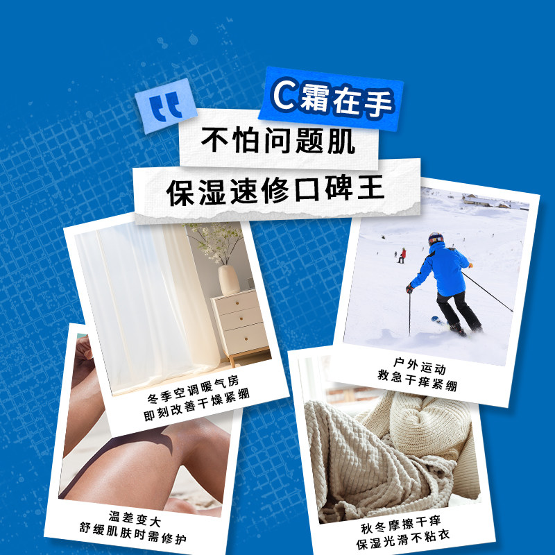 【自营】CeraVe/适乐肤C霜保湿修护屏障面霜舒缓453g水润保湿改善