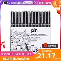 (self-employed) Mitsubishi uni water drawing needle tube pen PIN-200 Fine art comic design sketching sketching pen hooking pen suit