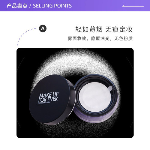 【自营】MAKEUPFOREVER玫珂菲定妆蜜粉8.5g持久散粉哑光定妆粉 - 图1