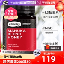 (self-employed) Conviche McLuka mixed honey 500g 100 nectar native honey New Zealand original imported