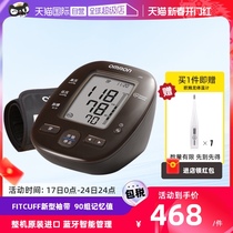 (self-employed) Omron blood pressure measuring instrument home high precision arm type electronic sphygmomanometer J751 original clothing import