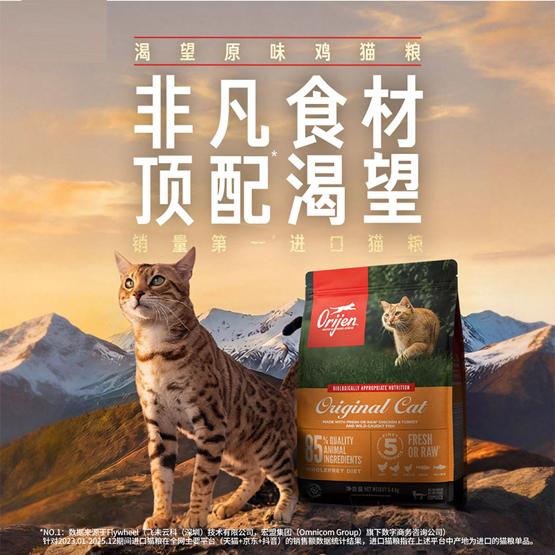 【自营】Orijen渴望进口天然无谷成猫幼猫鸡肉全价通用猫粮5.4KG