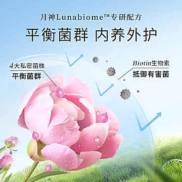 【408！】月神女性私密小花园益生菌3盒[120元优惠券]-寻折猪