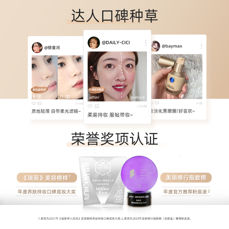 天猫国际进口超市【品牌自营】Mistine蜜丝婷蓝盾养肤粉底液干油皮遮瑕bb霜保湿3
