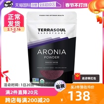 (self-employed) imported Terrasoul Organic freeze-dried wild cherry berry Pink to drink anthocyanin free non-blueberry