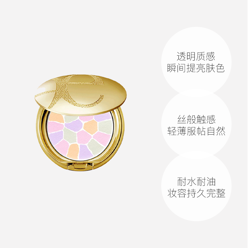 天猫国际进口超市【直营】Elégance 雅莉格丝 欢颜蜜粉饼 便携装 8.8g E大饼 #13