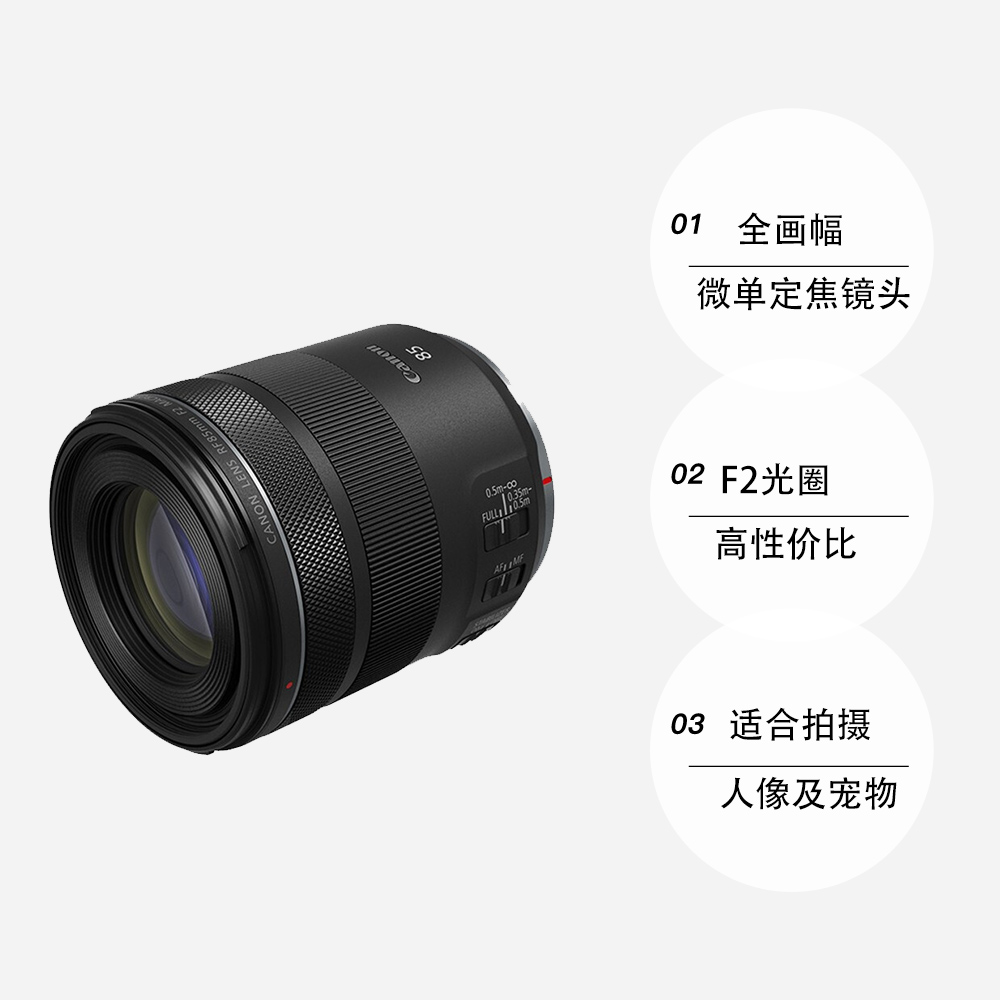 【自营】佳能RF 85mm F2 MACRO IS STM 全画幅人像定焦镜头微距 - 图3