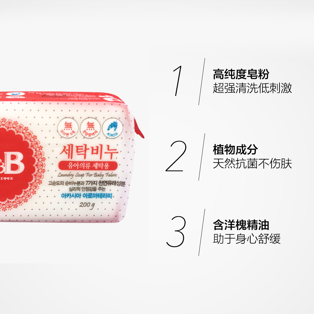 天猫国际进口超市韩国B&B/保宁进口婴儿洗衣皂宝宝专用肥皂洋槐花香味200g*12个3
