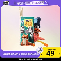 (self-employed) babycare babys tail boob book early to teach baby June can nibble and tear up a puzzle toy