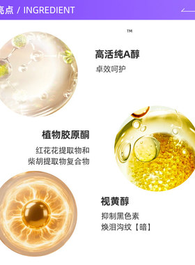 【自营】Shiseido资生堂悦薇纯A小针管眼霜20ml修护紧致提拉塑颜