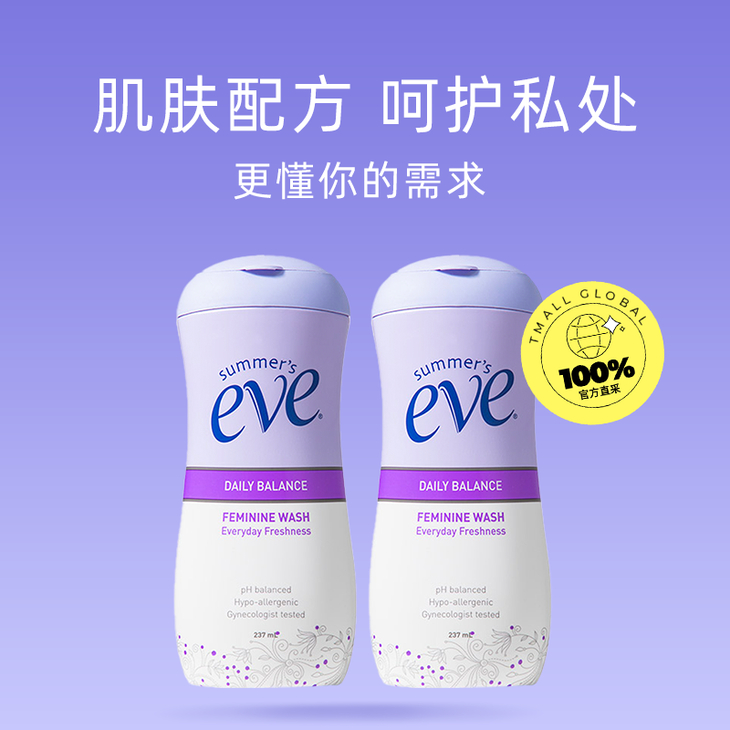 【自营】夏依eve女性私处洁阴护理液 天猫国际自营全球超级店私处洗液