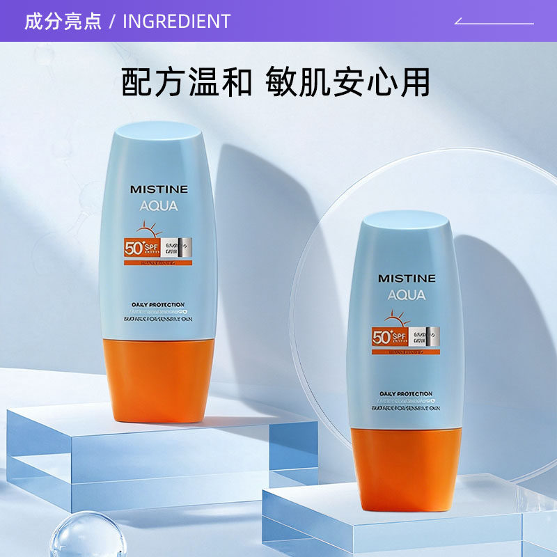 【自营】Mistine蜜丝婷美白防晒霜军训小黄帽 商品图 3