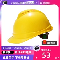 (self-employed) MSA Methian luxury safety helmet construction lead construction work helmet breathable man