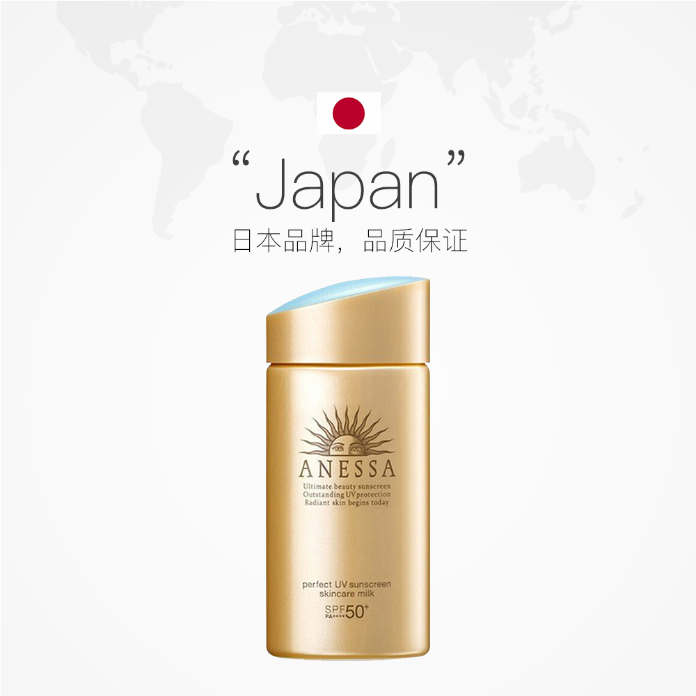 天猫国际进口超市安热沙 小金瓶防晒乳SPF50+(安耐晒温和防汗)90ml清爽防晒霜面部1