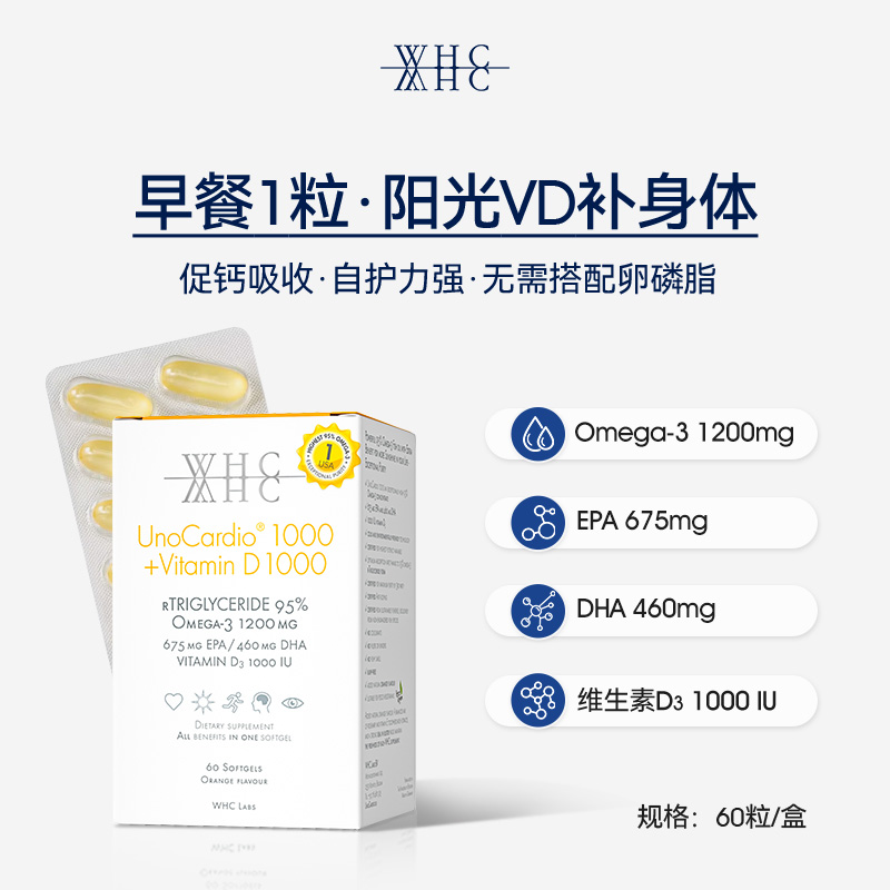 【自营】WHC小千金鱼油95%高纯度rTG结构含VD补脑润眼60粒成人