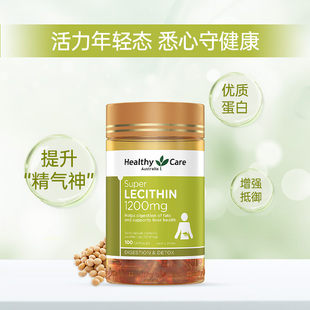 Healthy Care大豆卵磷脂胶囊100粒×2